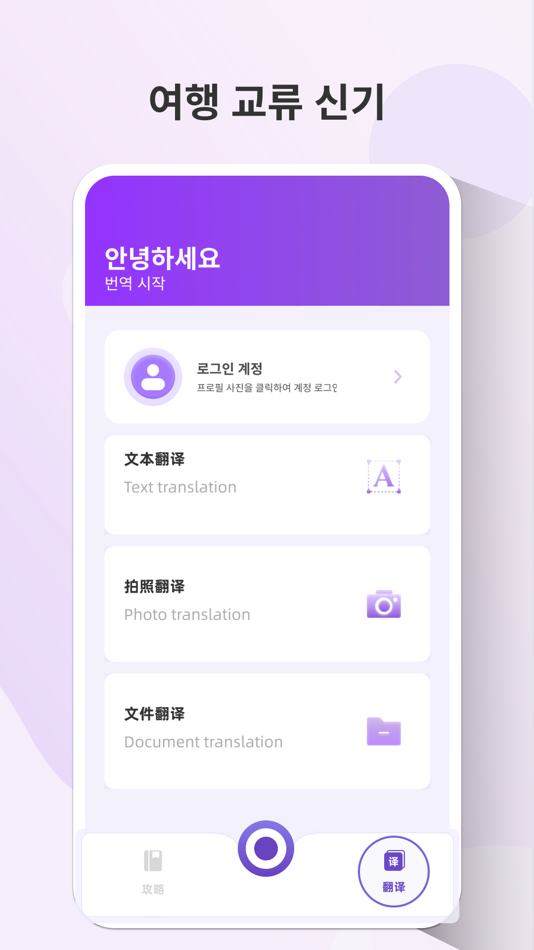 naver mapapp截图